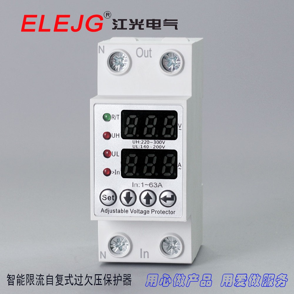 智能限流型過(guò)欠壓保護(hù)器