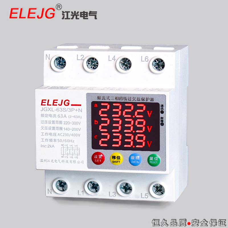 三相四線(xiàn)限流式過(guò)欠壓保護(hù)器，相序保護(hù)器 JGXL-63P
